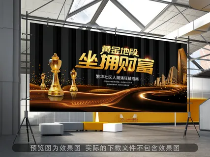 时尚盛大开盘房地产背景