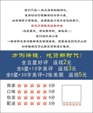 外卖好评券好评卡美团蓝色卡片