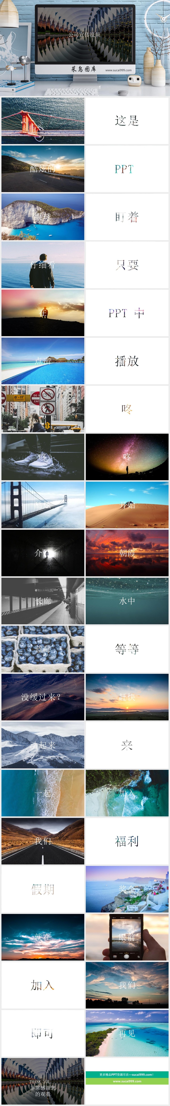 酷炫快闪动画公司宣传介绍PPT模板动感快闪PPT模板
