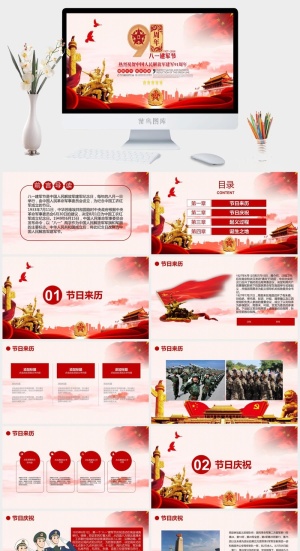节日庆典PPT预览图
