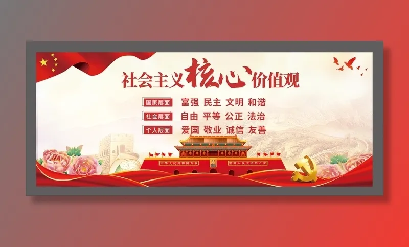 党建文化墙cdr矢量模版下载