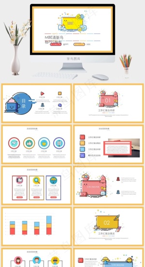 白色卡通风PPT模板预览图