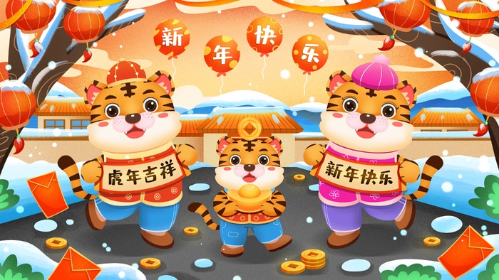 虎年中国风萌虎插画