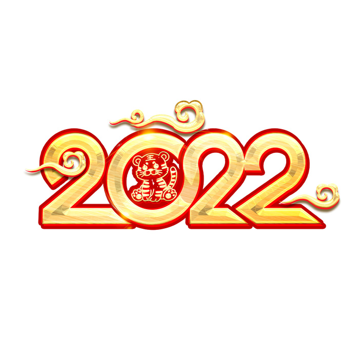 2022虎年新年国潮手写艺术字体春节海报数字设计png免扣图psd素材psd模版下载