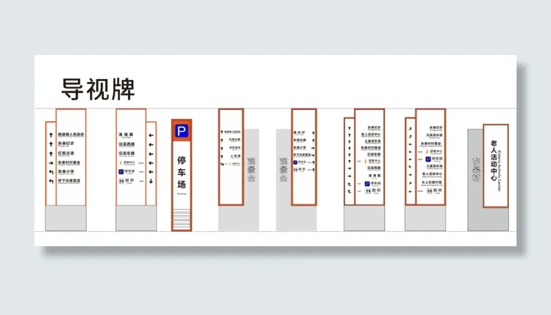 乡镇导视牌停车场厕所箭头cdr矢量模版下载