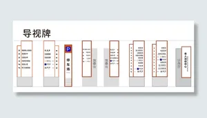 乡镇导视牌停车场厕所箭头