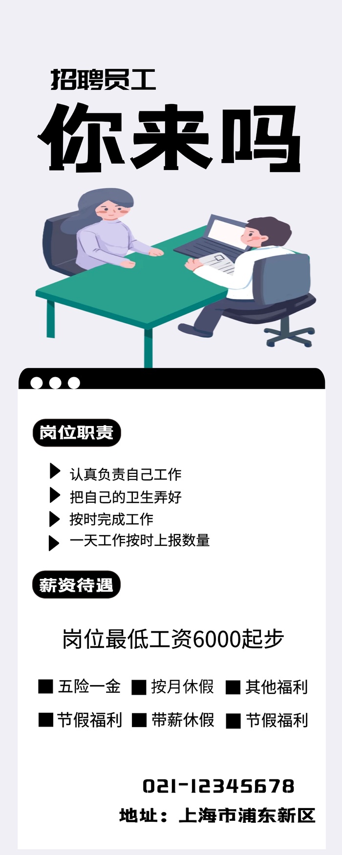 招聘易拉宝设计cdr矢量模版下载