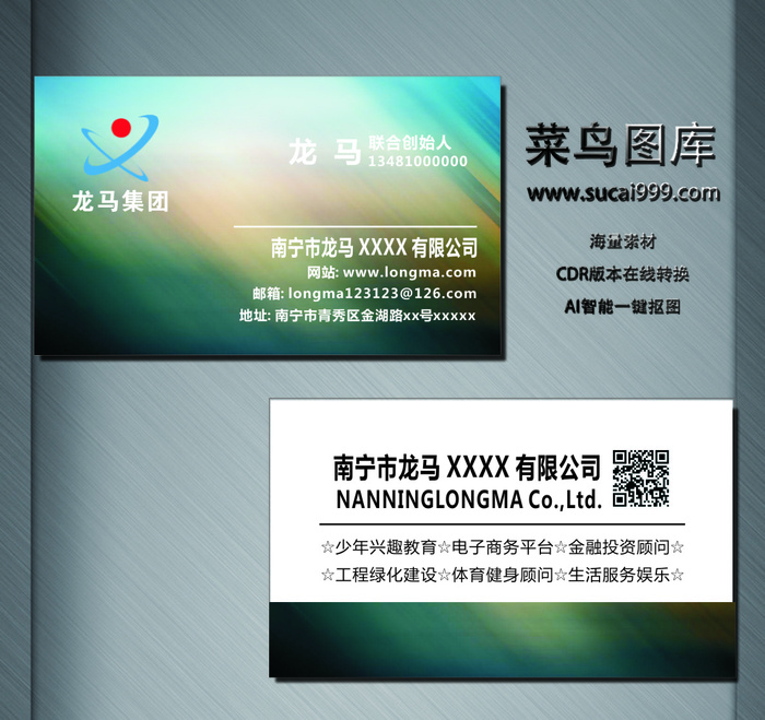 J0003-通用名片-蓝色cdr矢量模版下载