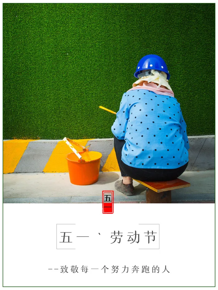 五一51劳动节促销致敬劳动者放假通知海报背景PSD设计素材模板psd模版下载
