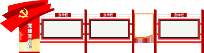 党建户外宣传栏cdr矢量模版下载