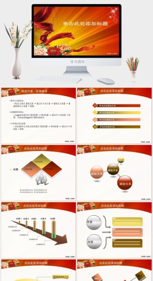 喜庆节日 庆典背景PPT模版预览图