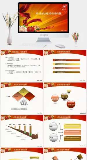 喜庆节日 庆典背景PPT模版预览图