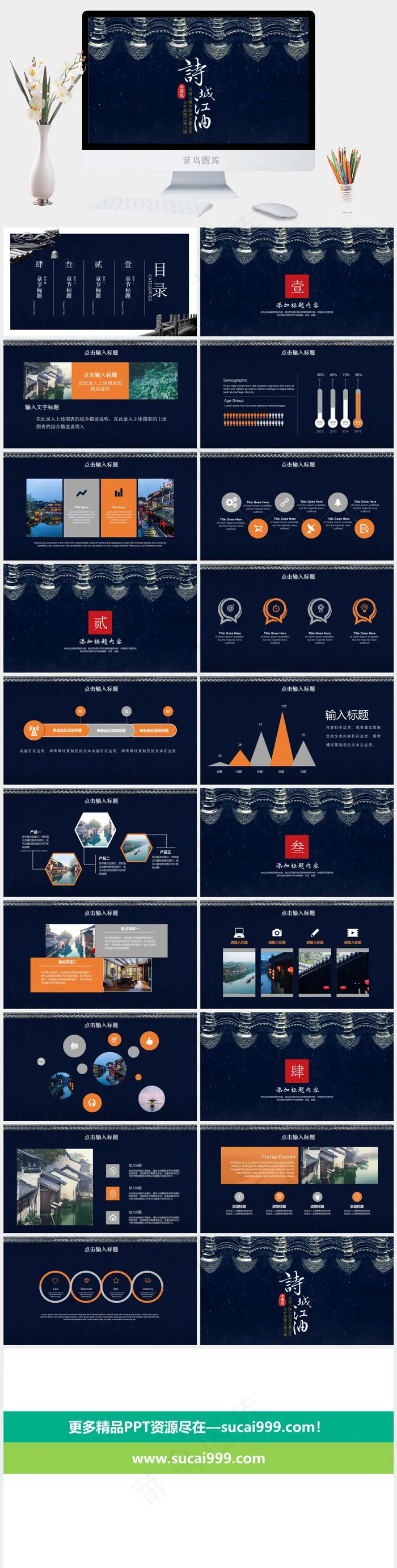 中国风中国文化国风PPT模板