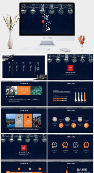 中国风中国文化国风PPT模板预览图