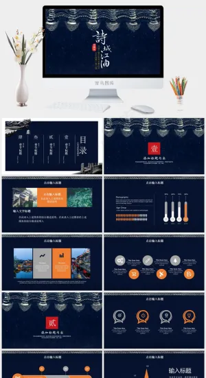 中国风中国文化国风PPT模板预览图