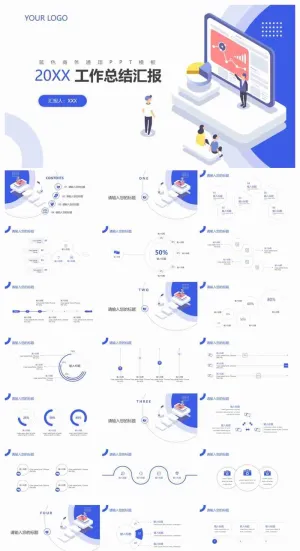 简洁扁平化工作总结汇报PPT模板预览图