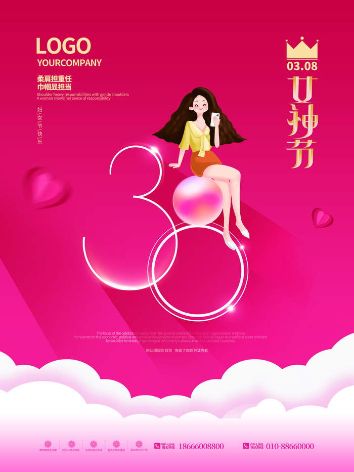 三八38妇女节女神女王节商场电商宣传促销节日海报模板PSD素材