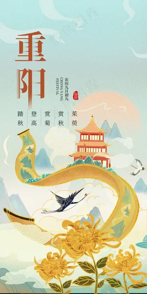 手绘重阳节插画海报
