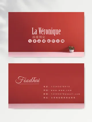 大气名片图片模版