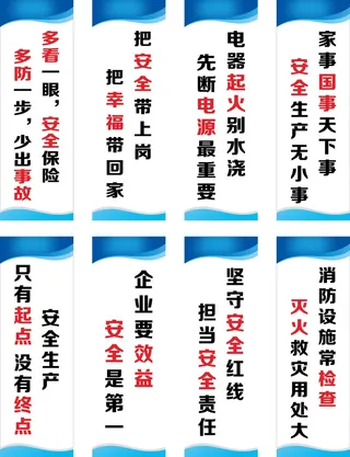 蓝色红色车间安全管理规范标识CDR矢量图