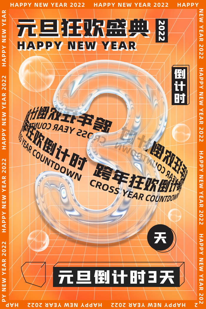 2022虎年春节背景喜庆背景psd模版下载
