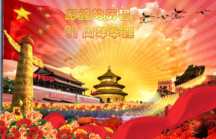 喜庆-党建-节日-开典海报_0046psd模版下载