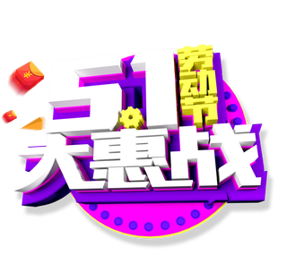 五一劳动节卡通人物插画五一艺术字PNG免抠图元素设计ps素材合集