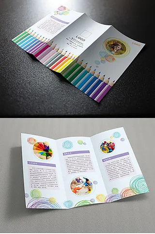 机构幼儿园折页彩色