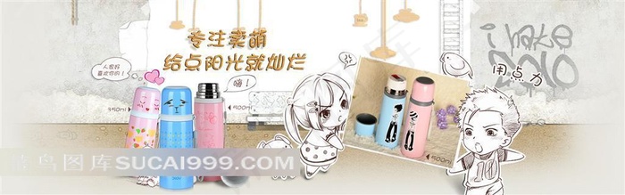 海报1920-卡通杯