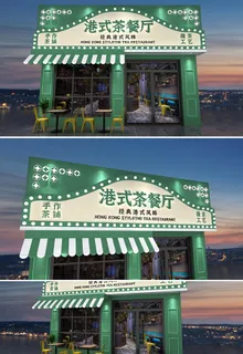 绿色复古港式茶餐厅门头设计店招店面设计招牌 绿色复古港式茶餐厅门头设计店招店面设计招牌