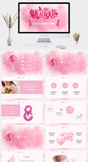 女神节PPT模板预览图