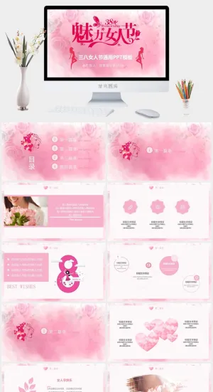 女神节PPT模板预览图