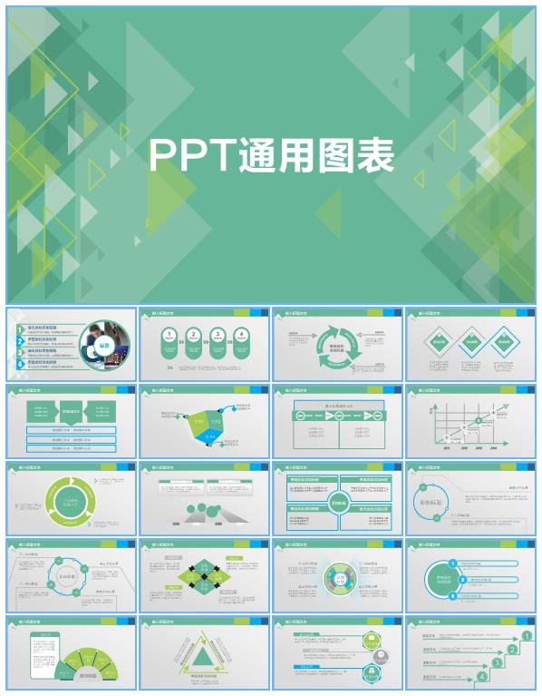 动态图表高大上扁平化工作报告ppt模板