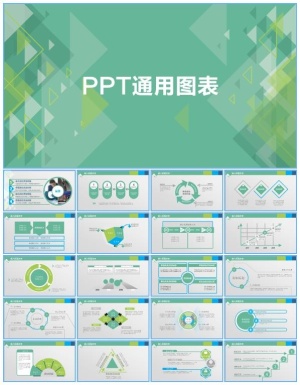 动态图表高大上扁平化工作报告ppt模板预览图