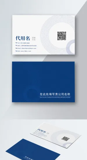 蓝色高档质感商务名片