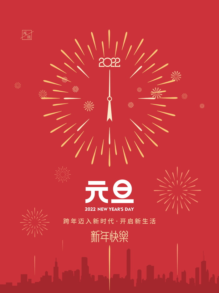 2022背景虎年春节背景海报