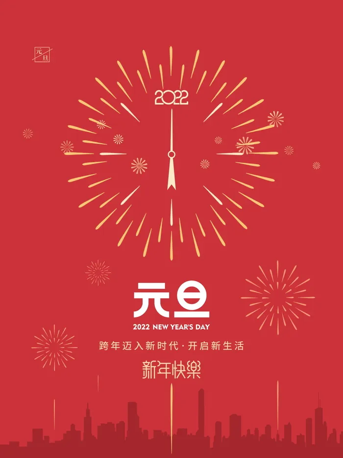 2022背景虎年春节背景海报psd模版下载
