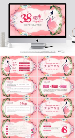 三八妇女节女神节PPT模板预览图
