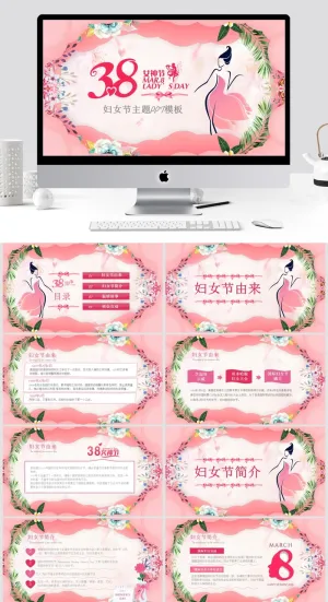 三八妇女节女神节PPT模板预览图