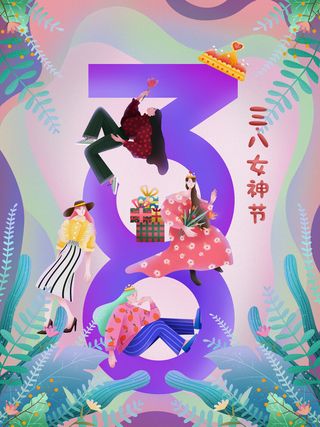 大气妇女节女神女王女生母亲节卡通手绘插图插画海报素材设计模板