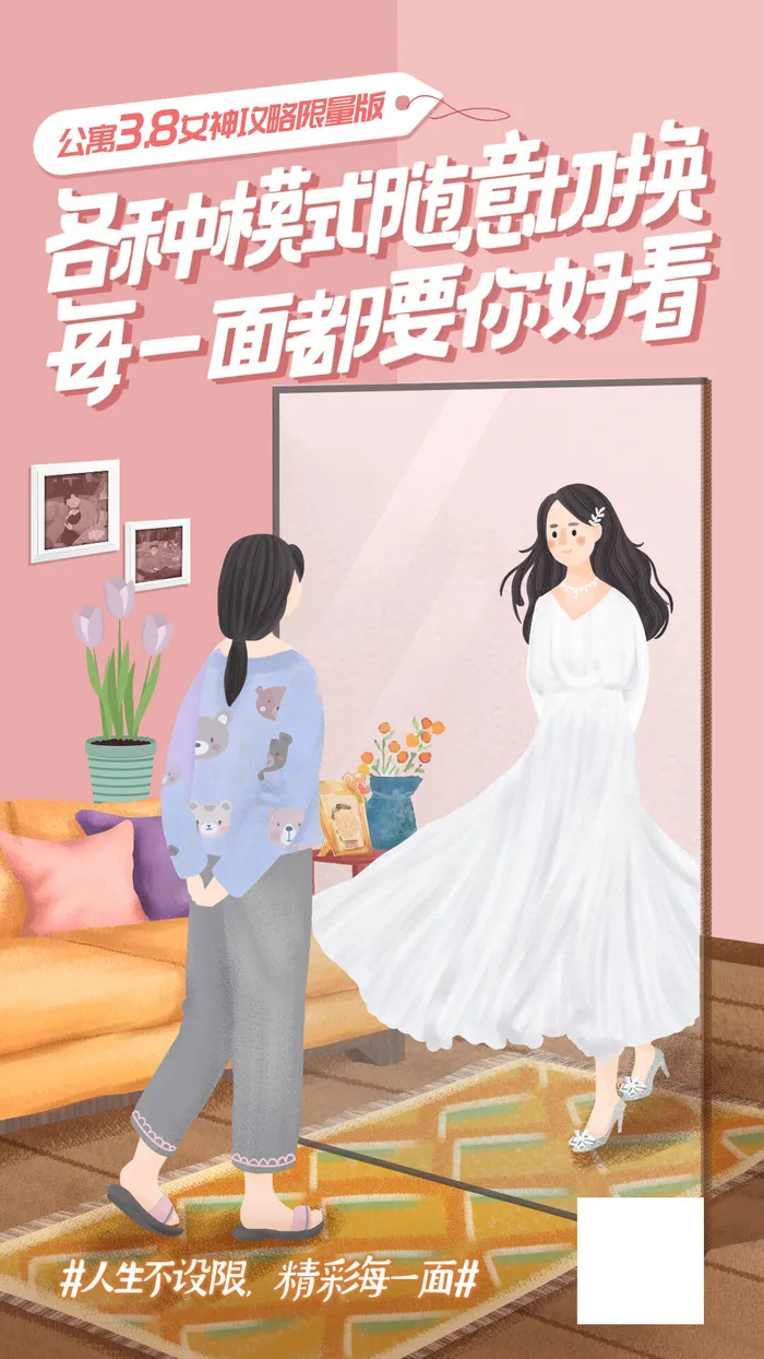 温馨浪漫女神节海报psd模版下载