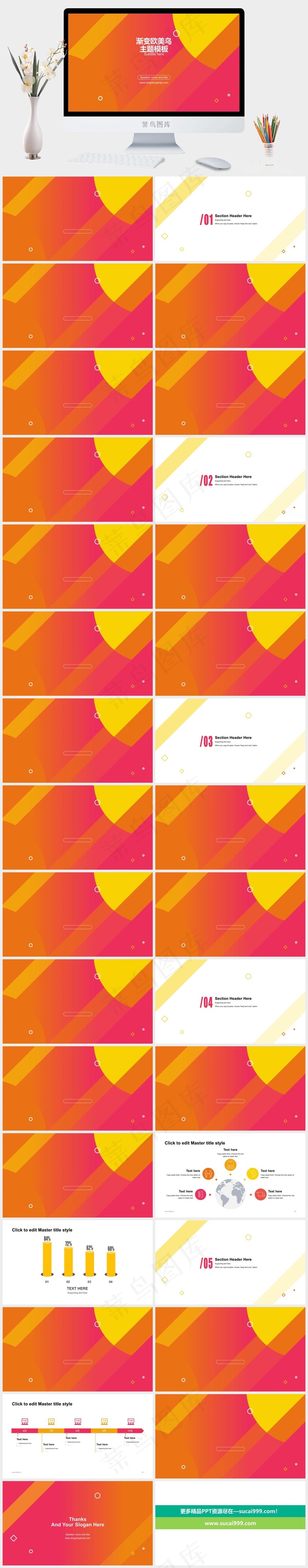 橘色橙色营销PPT模板