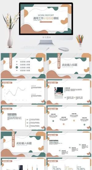 简约动感莫兰迪配色工作总结计划PPT模板预览图