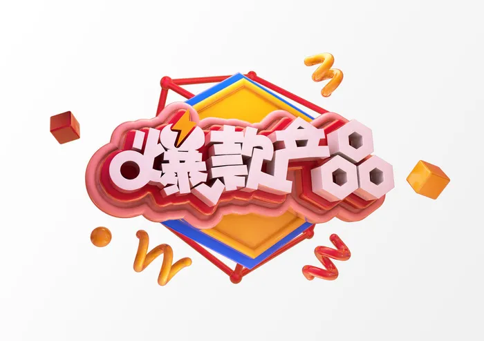 新年C4D字新年电商促销3D立体字体金属艺术场景PSDC4D工程文件模型素材模板(5017x3543)psd模版下载