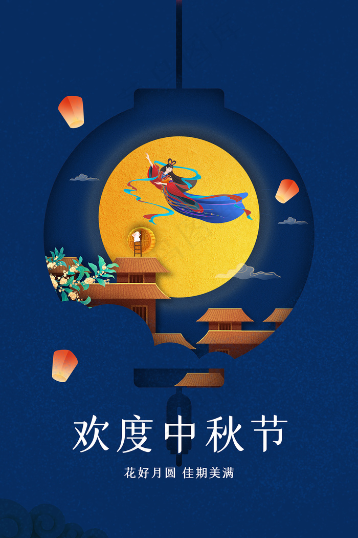 创意传统中国风中秋节海报psd模版下载