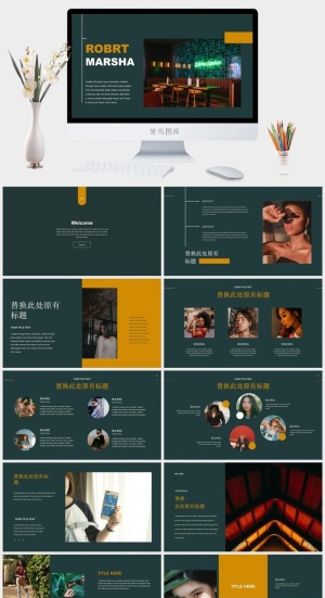 复古轻奢撞色PPT模板预览图