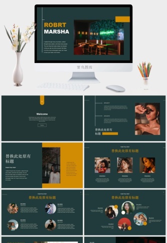 复古轻奢撞色PPT模板预览图