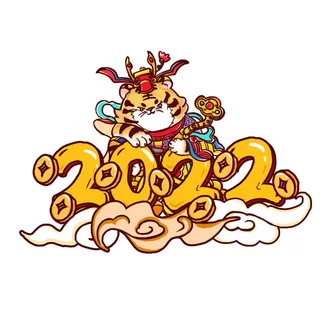 卡通新年2022春节虎年字体艺术字LOGO图标海报插画设计素材