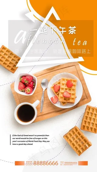 下午茶|下午茶点