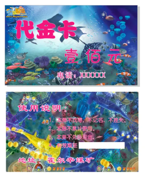 名片代金卡游戏使用说明价值cdr矢量模版下载